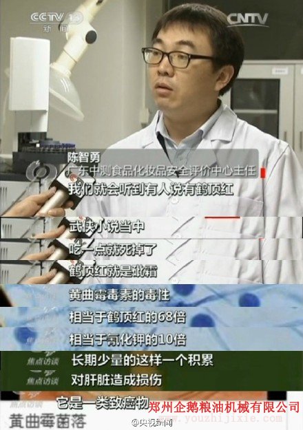 曝光黑心“土榨油”：毒性相當(dāng)于鶴頂紅68倍