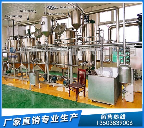 精煉油設(shè)備